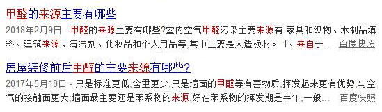 不裝修就不用除甲醛了？別讓這個想法威脅到孩子的健康！