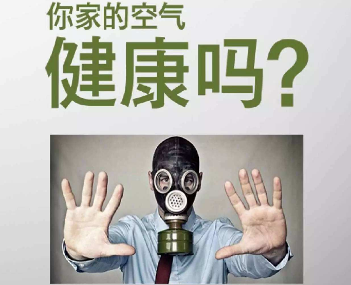 正規的甲醛檢測機構需要什么