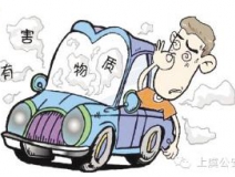 新車除異味，什么方法最有效？