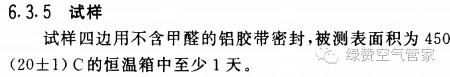 關于甲醛，你需要知道這些！