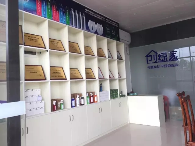 歷經近兩個月的店面籌備工作，創綠家空氣治理惠州服務中心正式落成，室內裝修污染危害社會，室內空氣治理迫在眉睫。創綠家惠州服務中心將竭誠為您服務！ 溫總、朱總與公司合照 創綠家空氣治理惠州服務中心門面 店內展示： 祝溫總、朱總開業生意興隆、財源廣進！